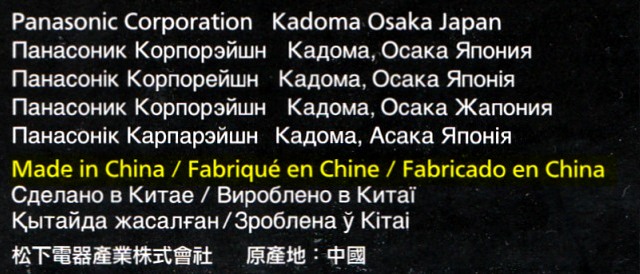 Appareil photo numérique Panasonic - Marque japonaise - Panasonic Corporation  Kadoma Osaka Japan - Fabriqué en Chine Appareil photo numérique Panasonic - Marque japonaise